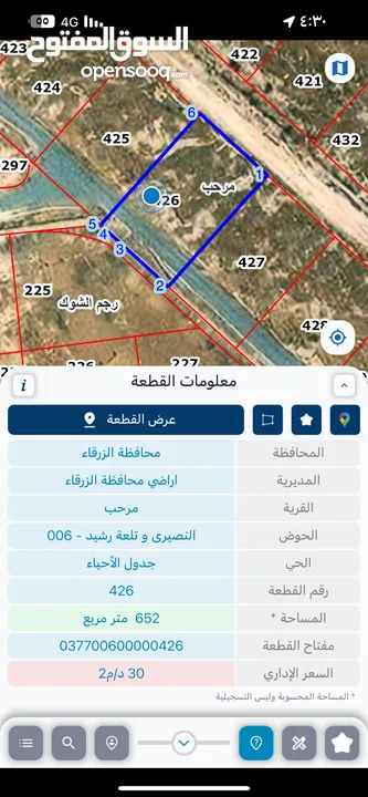 بسم الله الرحمن الرحيم ارض للبيع مساحه 600م2 في رجم شوف بالقرب منّ شفابدران جميع الخدمات على شارعين