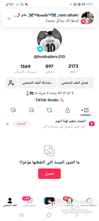 حساب تيك توك جميل ورخيص
