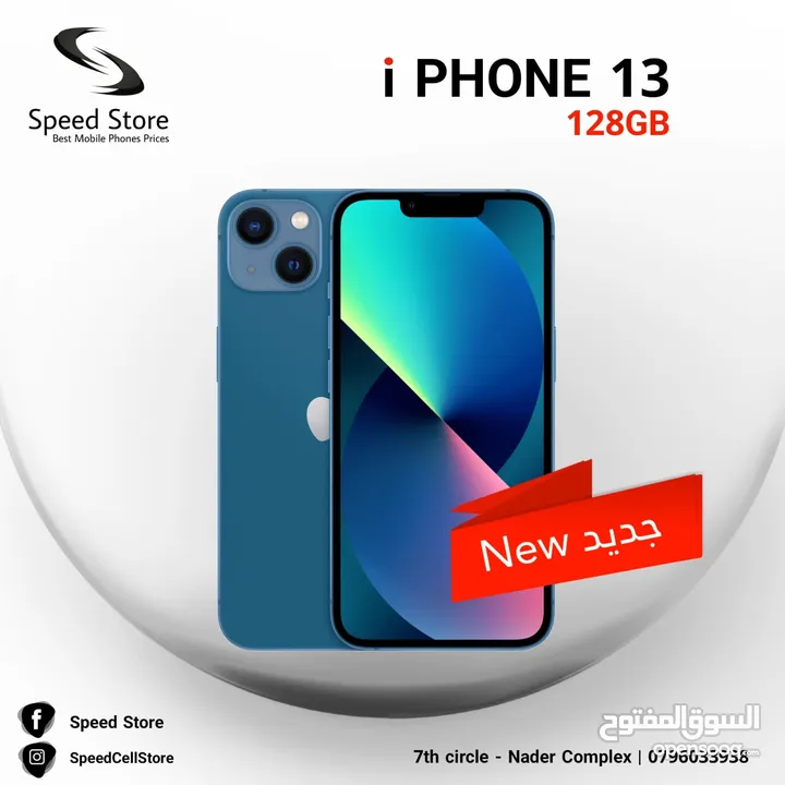 جديد وارد شرق اوسط iPhone 13 128GB متوفر لدى سبيد ستور