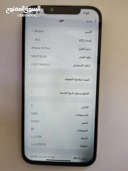 ايفون 14 بلس وارد امريكا شريحه الكترونيه