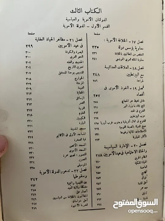مجلدين تاريخ العرب لفيليب حتي