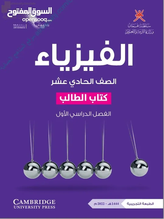 معلم أول فيزياء خبرة طويلة متابعة مستمرة واختبار كل حصة متواجد فى السويق & البداية& الخابورة