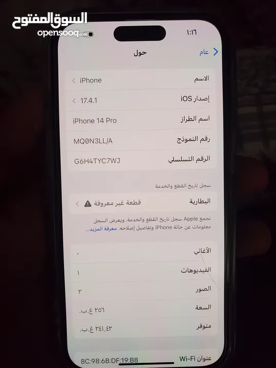 ايفون 14 برو 256g Esim اسود نظيف كرت