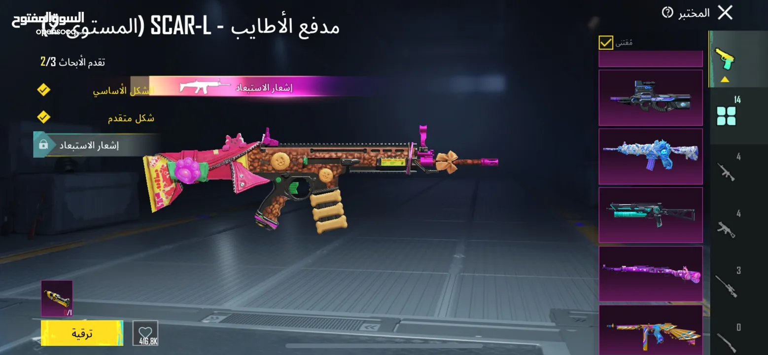 بيع احساب ببجي الو سنتين