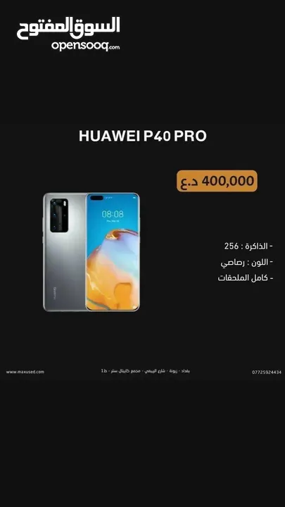 Huawei p40 pro 256G