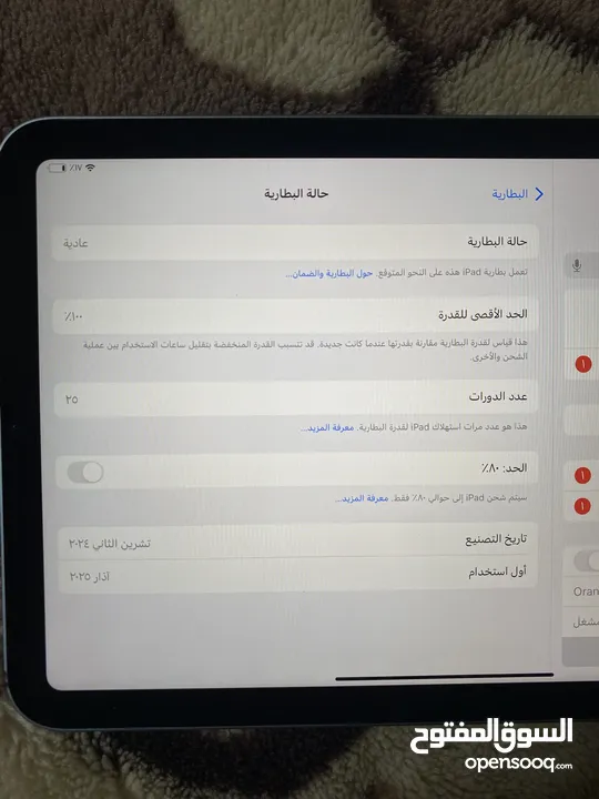 ايباد مني 7