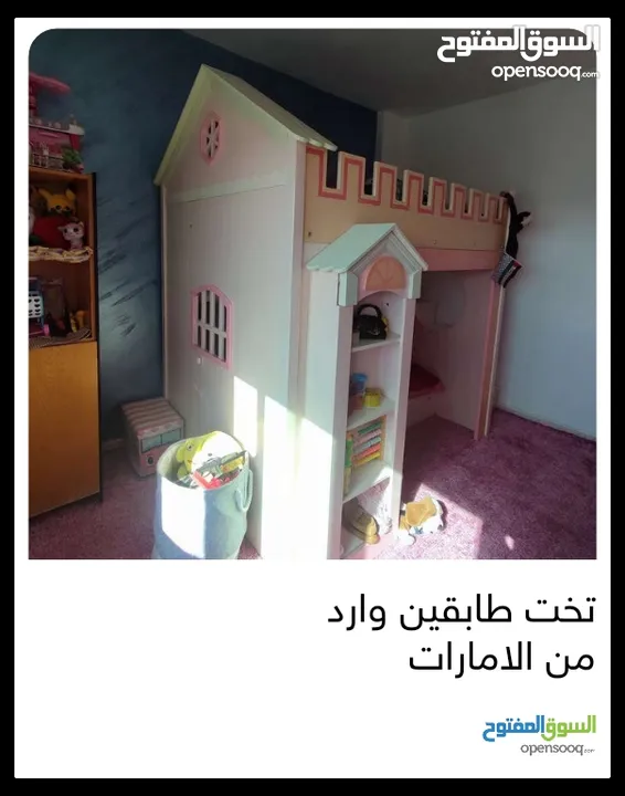 تخت طابقين وارد من الامارات مستعمل