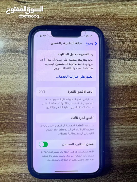 ايفون 13 مني