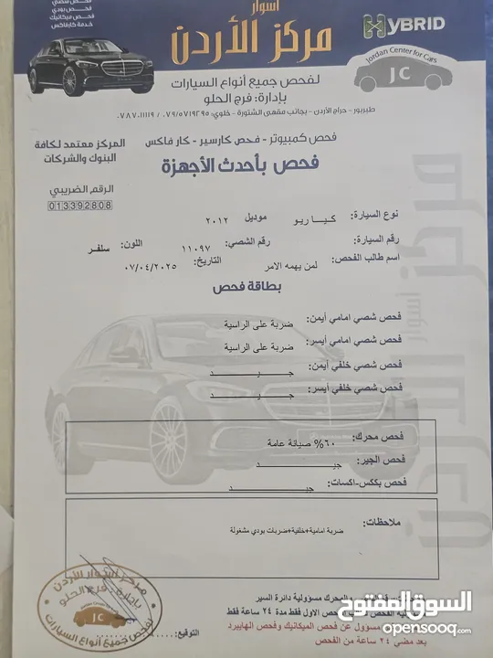 كيا ريو 2012 بحالة الشركة محرك 1600cc استخدام شخصي