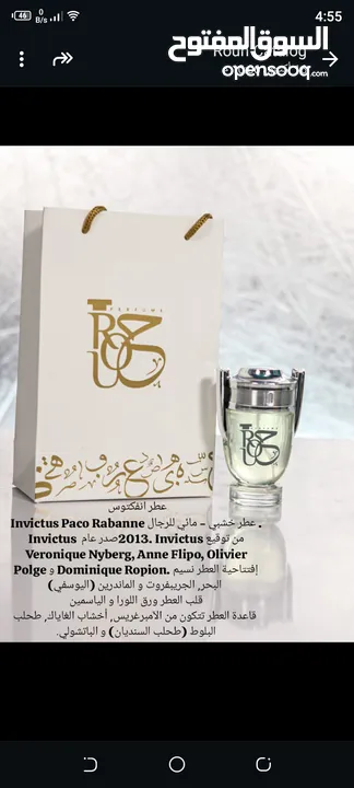 عطور رجالية أصلية