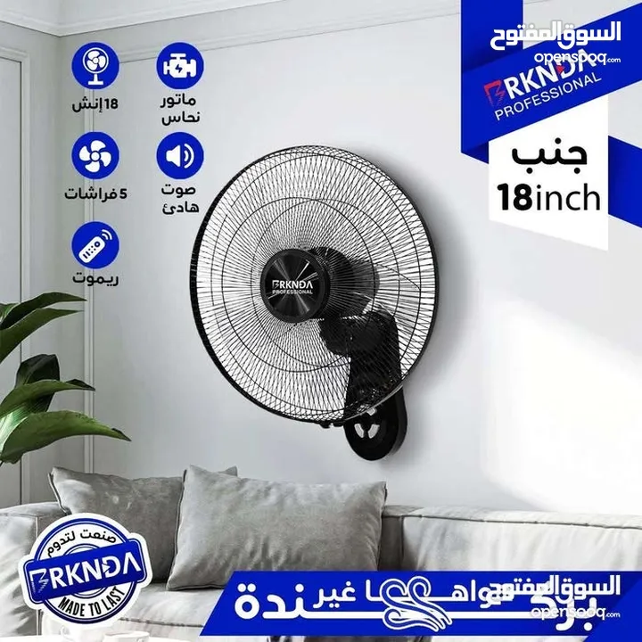 خلي صيفك احلى مع مراوح بركندة الاقتصاديه بمواصفات اوروبيه واسعار مناسبه