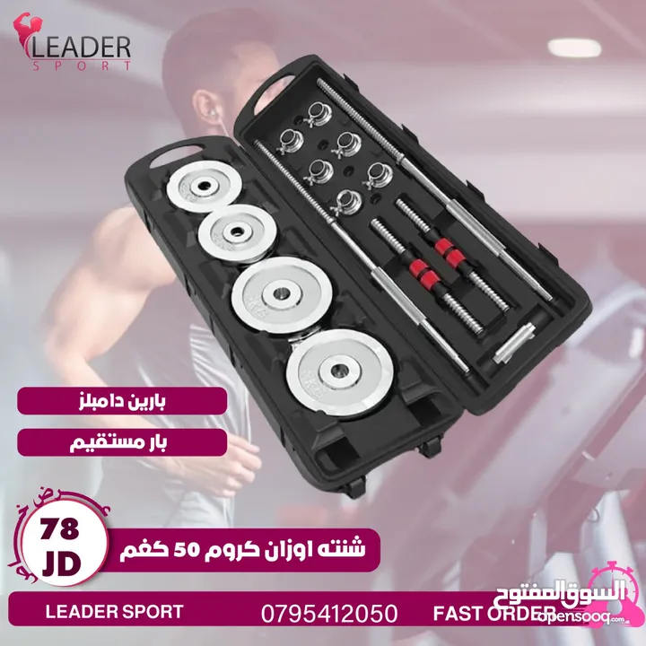 معدات رفع اثقال