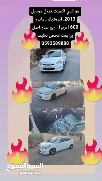 هواندي اكسنت ديزل بالرخصة 2013_ماتور1600تربوا_غيار اتومتيك _اربع غيار _فحص نظيف صلاة النبي اصل برايف