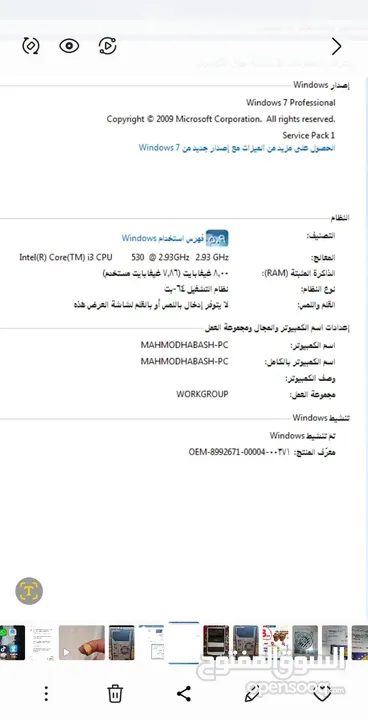 كمبيوتر ديسك توب