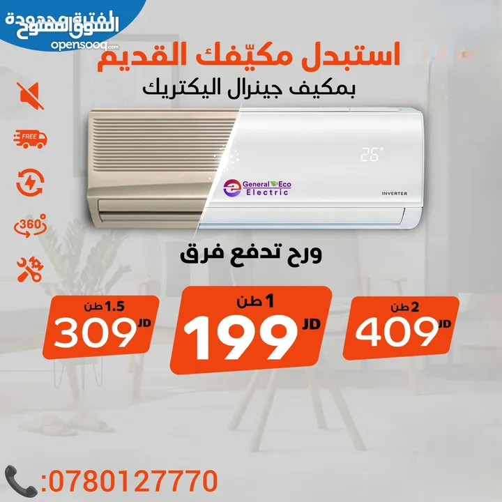 جينيرال اليكتريك