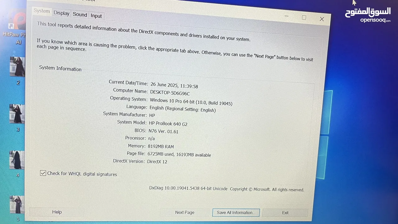 لاب توب hp بروماك