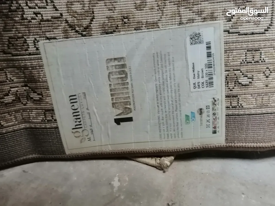 سجاد متنوع تركي بحالة جيدا جدا