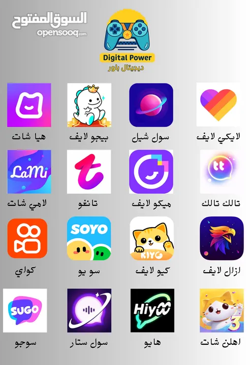 مرحباً بكم في ديجيتال باور للألعاب والبرامج! شحن جميع العابك في مكان واحد والتطبيقات