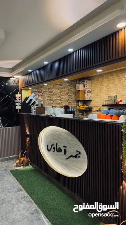 مقهى جمره هاوس للبيع
