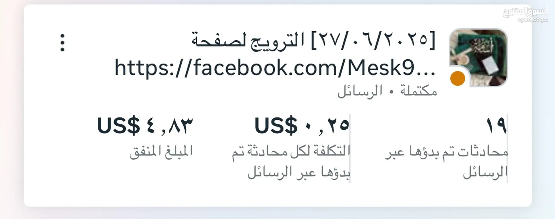 منشئ اعلانات سوشل ميديا احترافي
