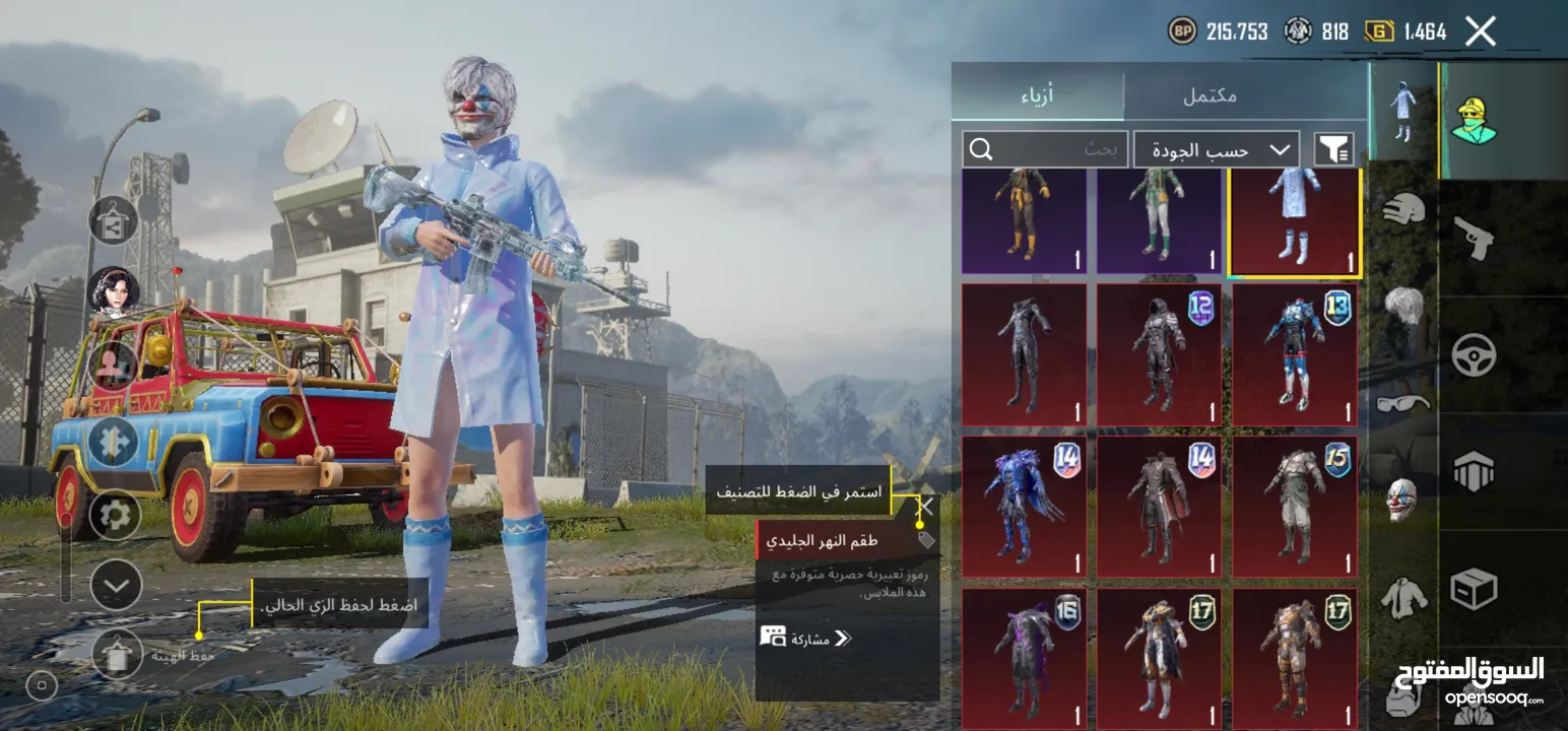 حساب ببجي (100 دينار ) قابل للتفاوض (وباقي الصور صور الحساب بتوخذهم خاص)