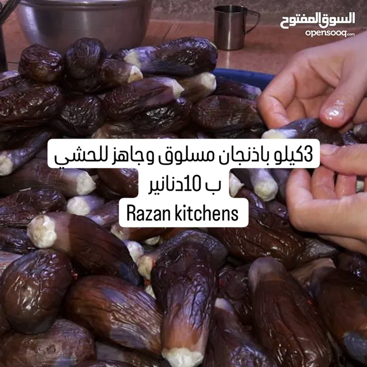 مطبخ رزان لليالنجي والكبة والششبرك