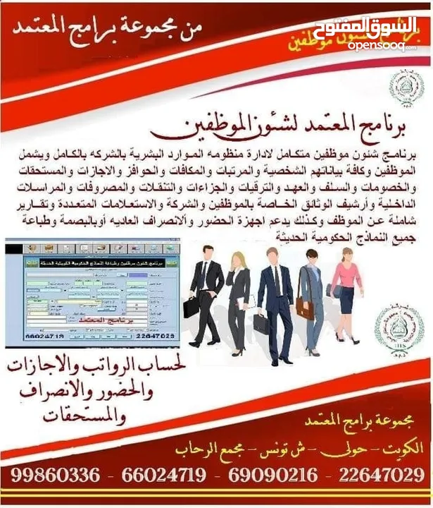 برنامج طباعة النماذج الحكومية مع تنبيهات واشعارات مهمة للمستخدم