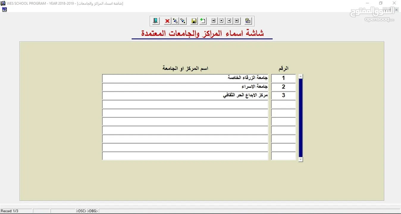 	برنامج المراكز الثقافية (محاسبة وتحصيل وارشفة)