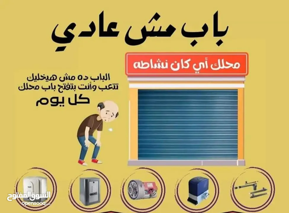 موتور الباب الصاج الجانبي لاوزان لحد 600 k موتور acm الايطالي لابواب 7/7 و6/6 لابواب الكبيره