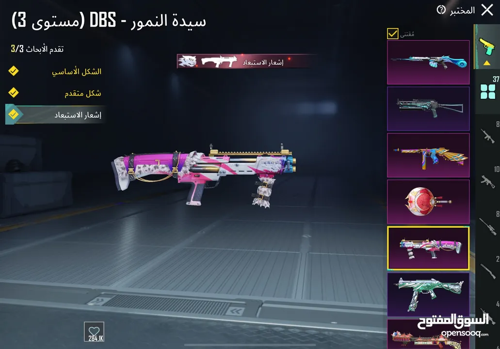 حساب ببجي فخم و السعر صدمة
