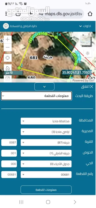 قطعة ارض للبيع في جرينه