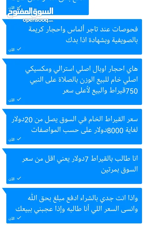 احجار كريمة اوبال استرالي اصلي