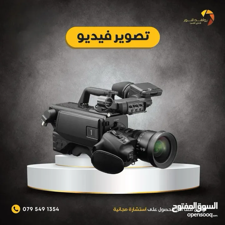 تصوير وتنظيم كافة المناسبات - افراح - خطبة - مؤتمرات - اعياد ميلاد - اعراس