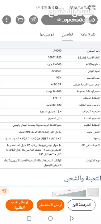 بروجيكتور A6000