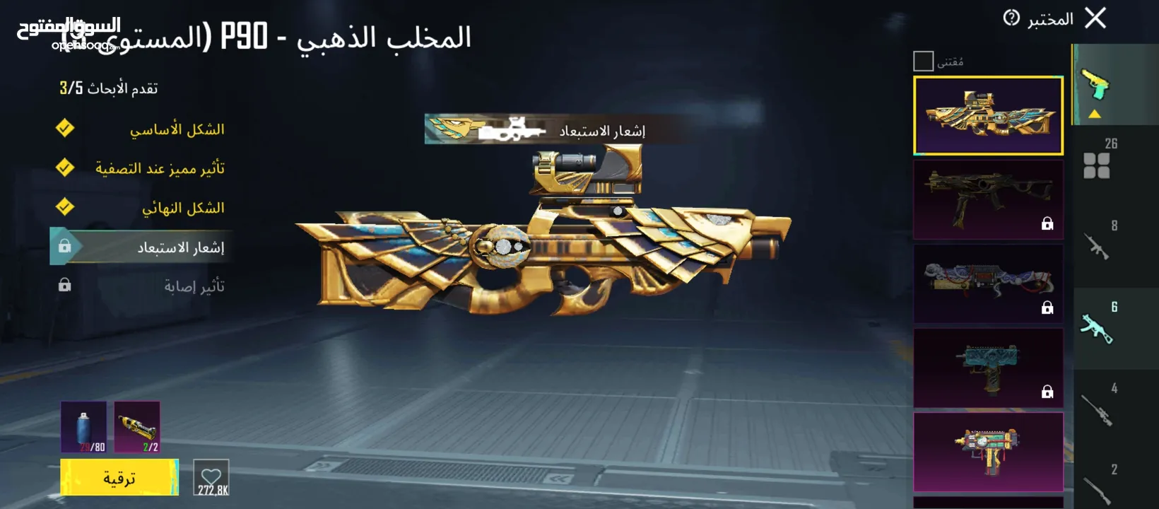 حساب ببجي مرتب وفخم جدا