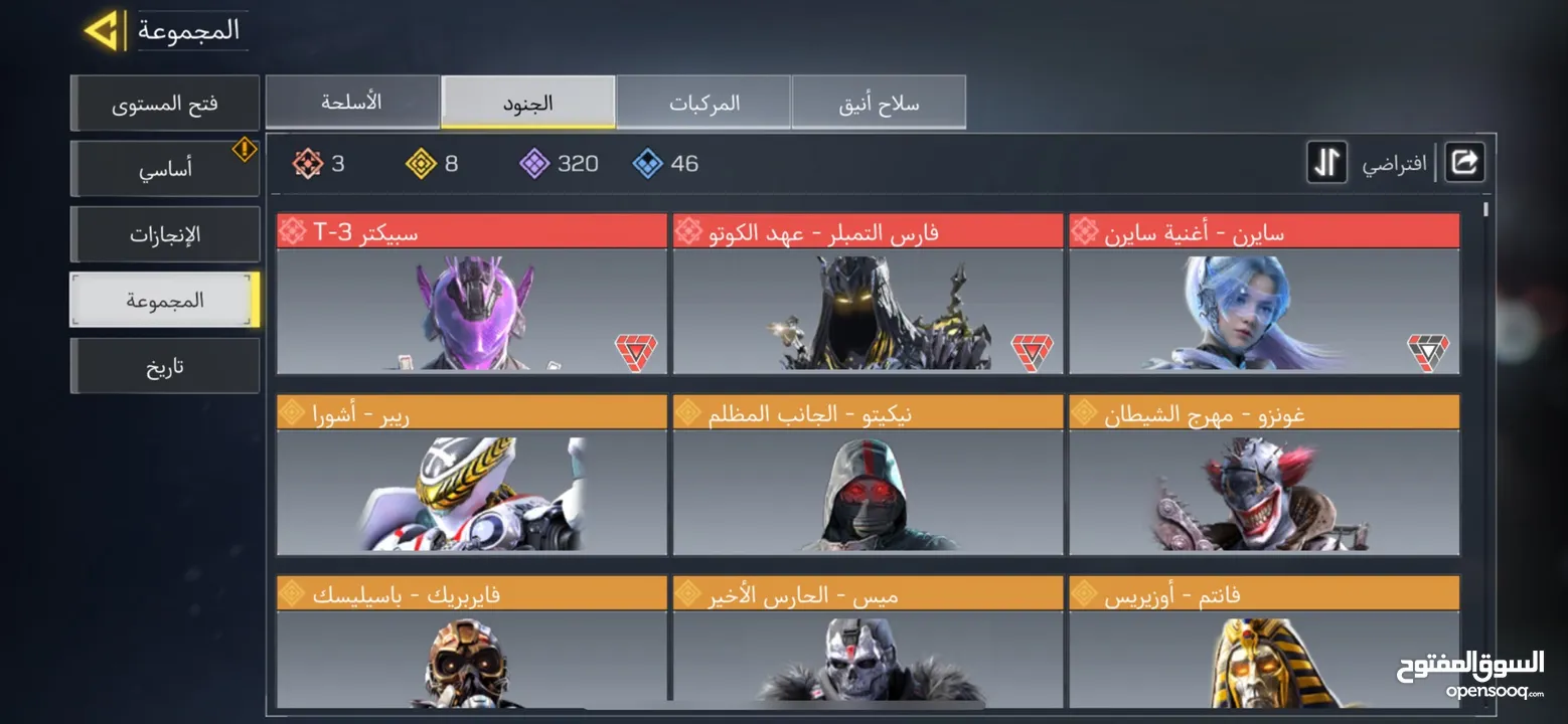 حساب كود موبايل call fo duty