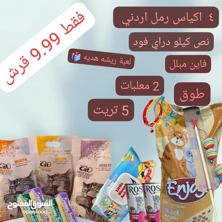 رمل قطط عالي الجودة .......................