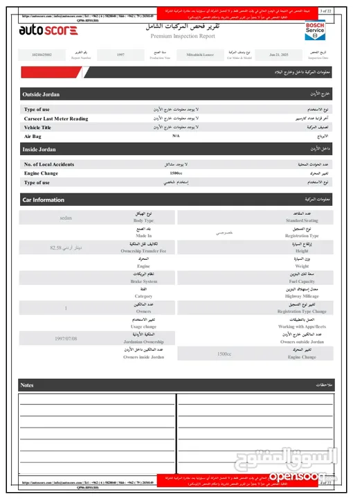 ميتسوبيشي لانسر 1997 للبيع لون خمري/ شاصي وهيكل ممتاز،اوتوماتيك، مكيف، باور،تحتاج دهان وصيانة متفرقة