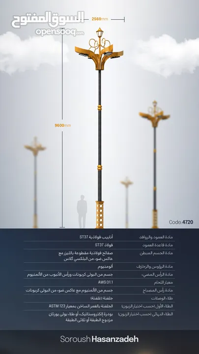 أعمدة إنارة كلاسيكية للمدن، الشوارع، والطرق السريعة – تصميم أنيق ومتانة عالية