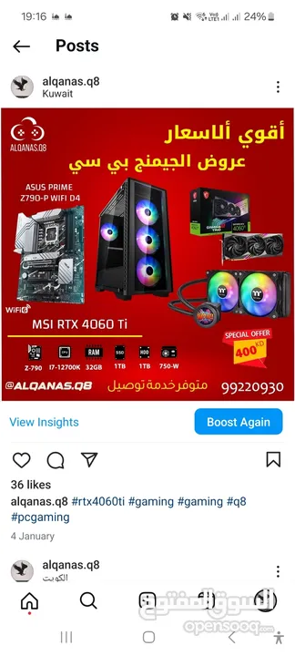 OFFERS PC GAMING