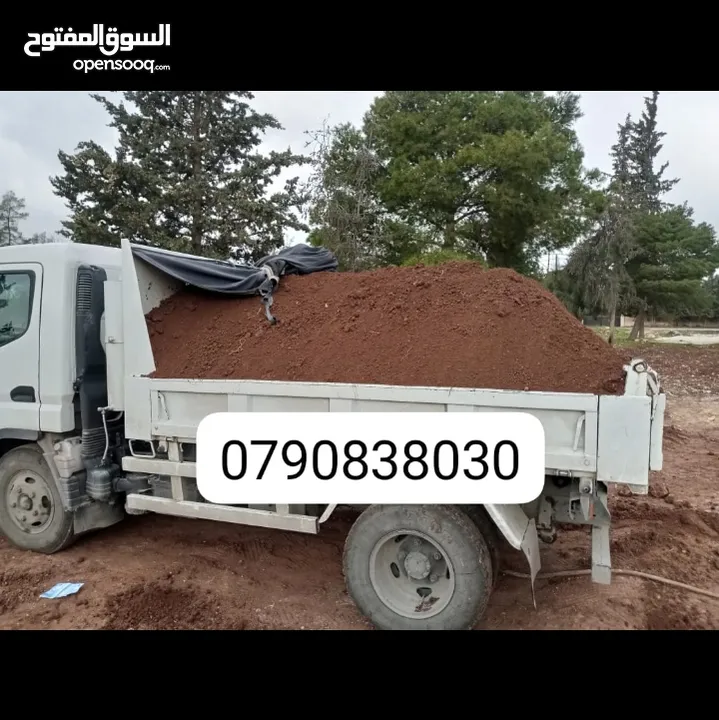 قلاب لنقل تراب احمر زراعي نخب اول ونقل توف بركاني وا زلط