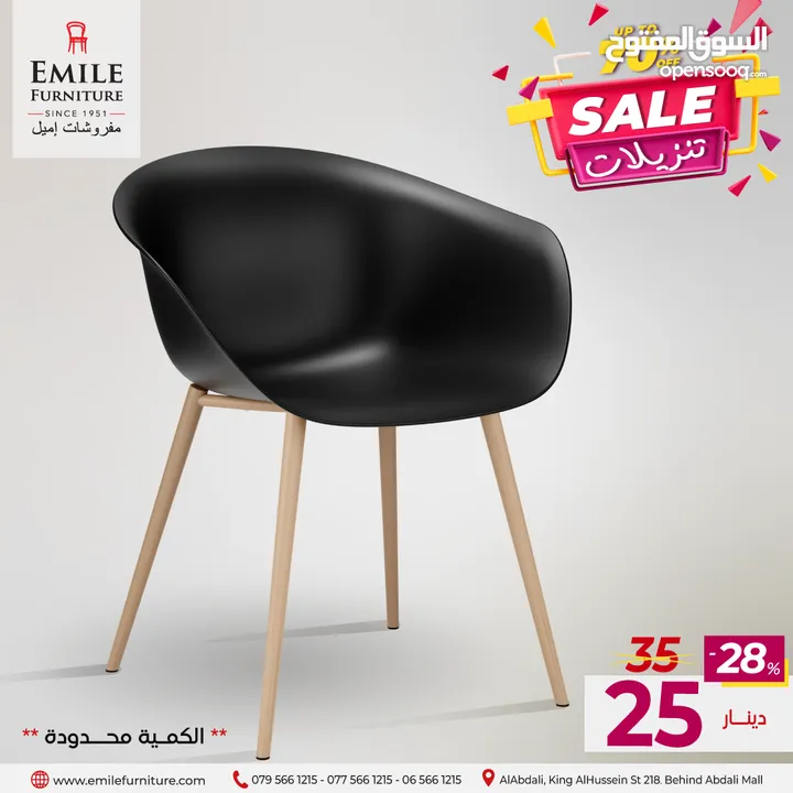 تنزيلات ضخمة على الكراسي أكثر من 50%