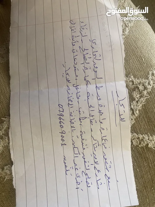 مكاتب ومخازن للإيجار
