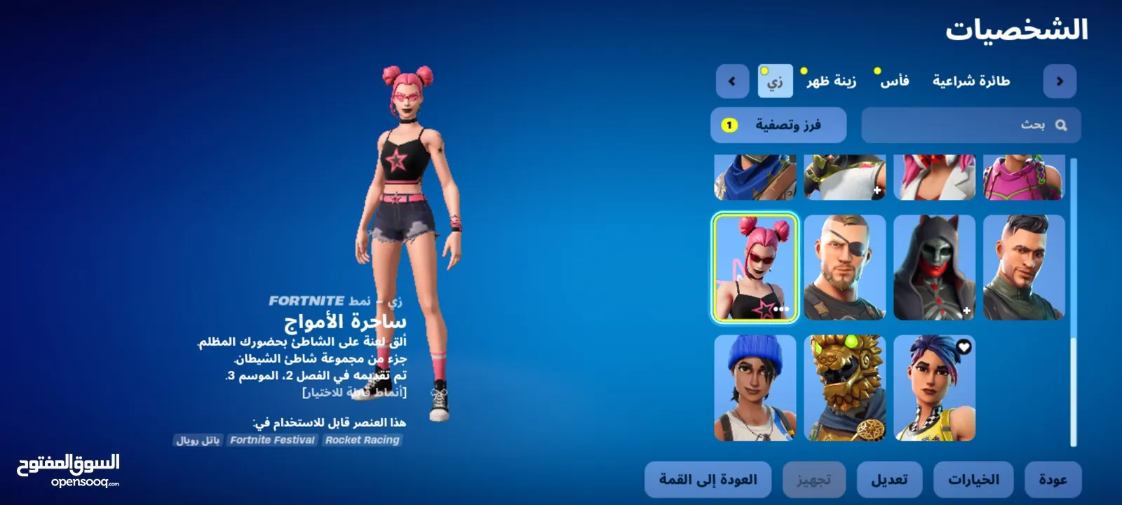بيع حساب فورت نايت