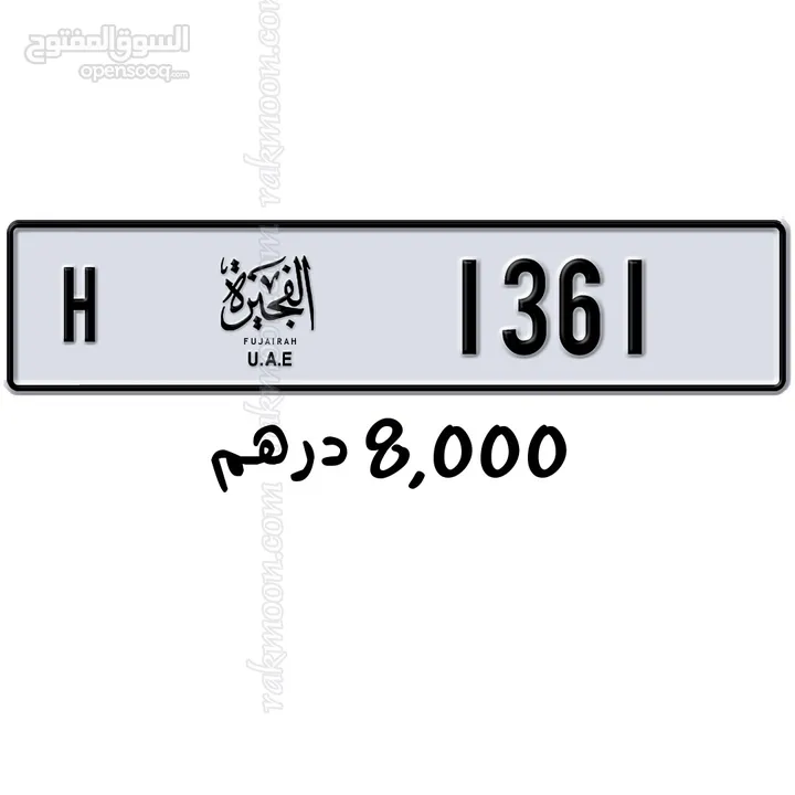 VIP Number 1361 H