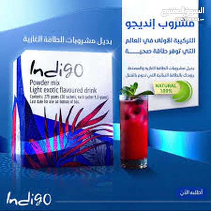 مشروب الطاقه انديجو العالمي بسعر الخصم 80% مفيد لجسم مستخلص من جميع انواع الفيتمينات جوده عاليه جداا