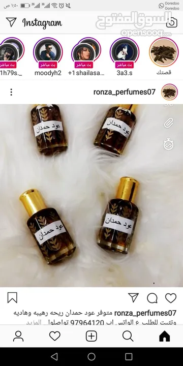 عطور وبخور