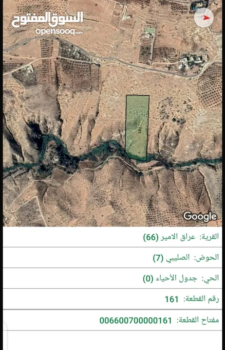 فرصة لن تتكرر .. أراضي عراق الأمير بسعر مميز جداً