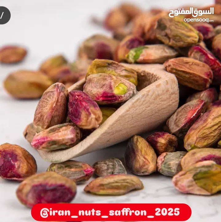 Saffron &Nuts  الزعفران و المکسرات