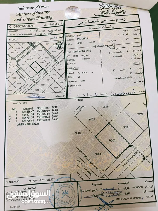 أرض سكنية ف العامرات/العلاية